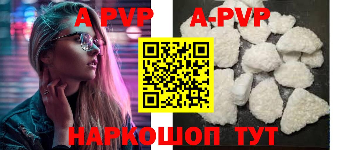 закладки  A PVP Соль  Вход с VPN  Аксай  Альфа ПВП кристаллы 
