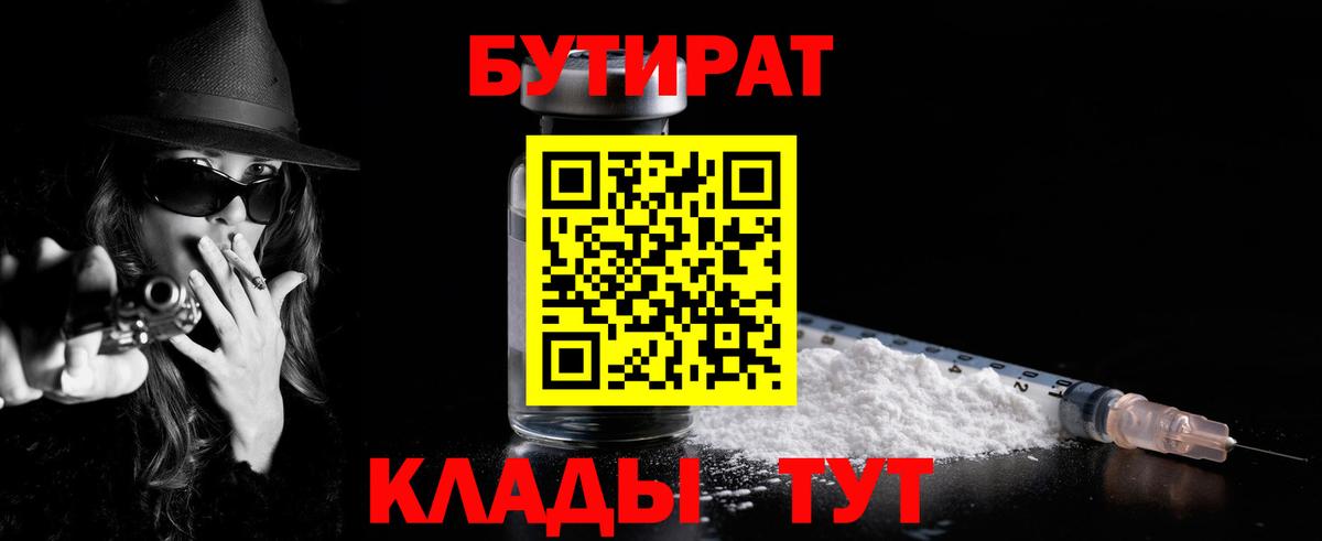 БУТИРАТ оксана Аксай