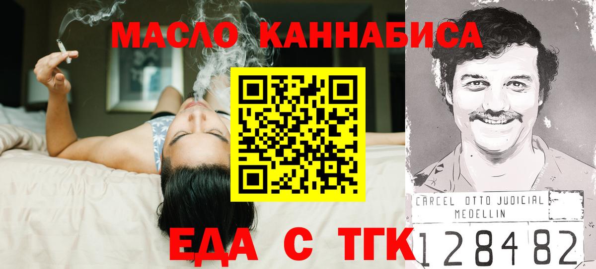 Аксай  Еда ТГК конопля  Вход с VPN 