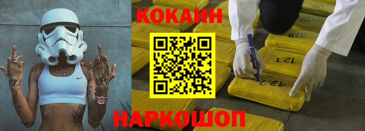 Cocaine VHQ Аксай