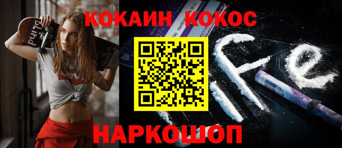 Аксай  КОКАИН  Вход с VPN  КОКАИН FishScale 