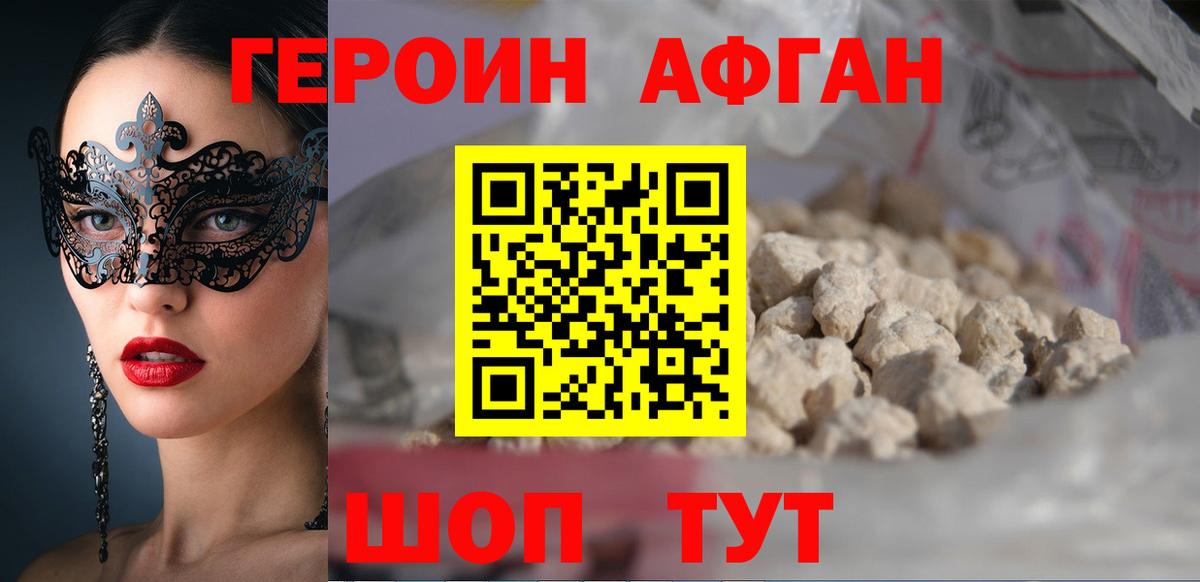 Аксай  ГЕРОИН Heroin  Вход с VPN 