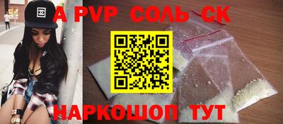 соль курить ск Краснознаменск