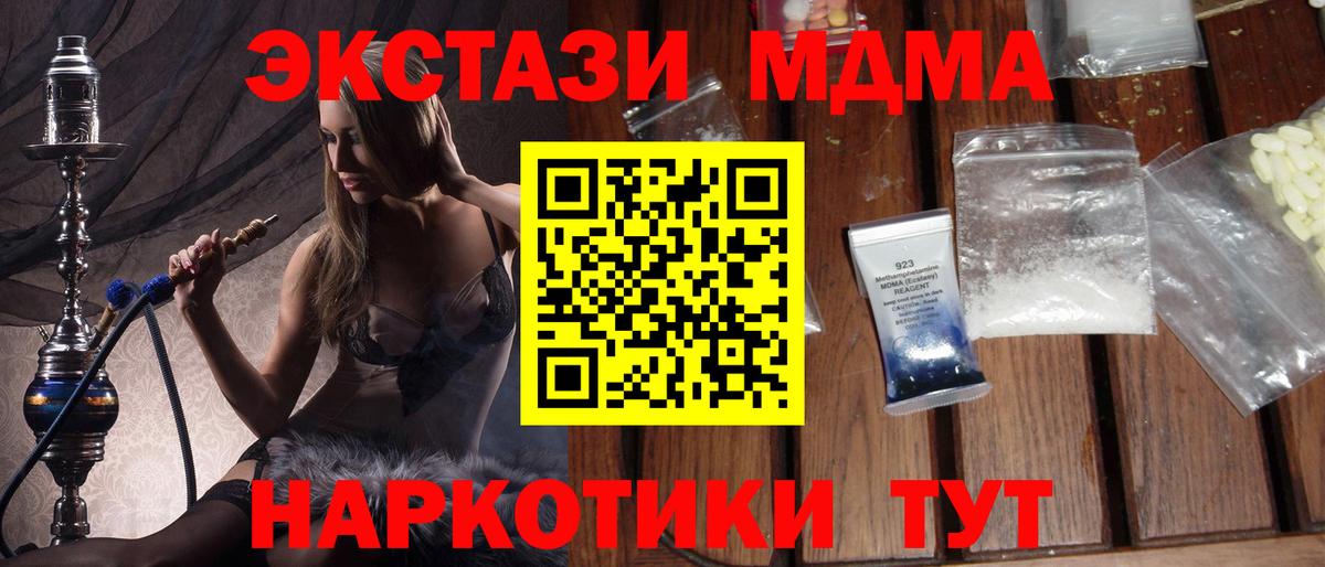 Аксай  MDMA VHQ  МДМА Molly  Вход с VPN 