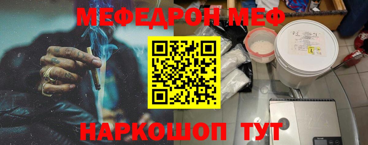 Меф мука Аксай