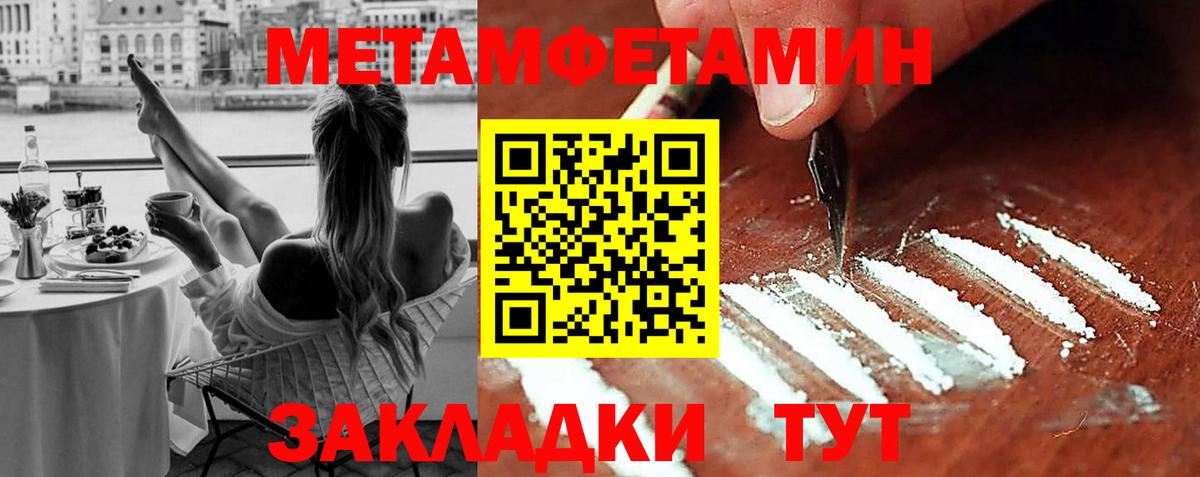 МЕТАМФЕТАМИН витя  Вход с VPN  Аксай 
