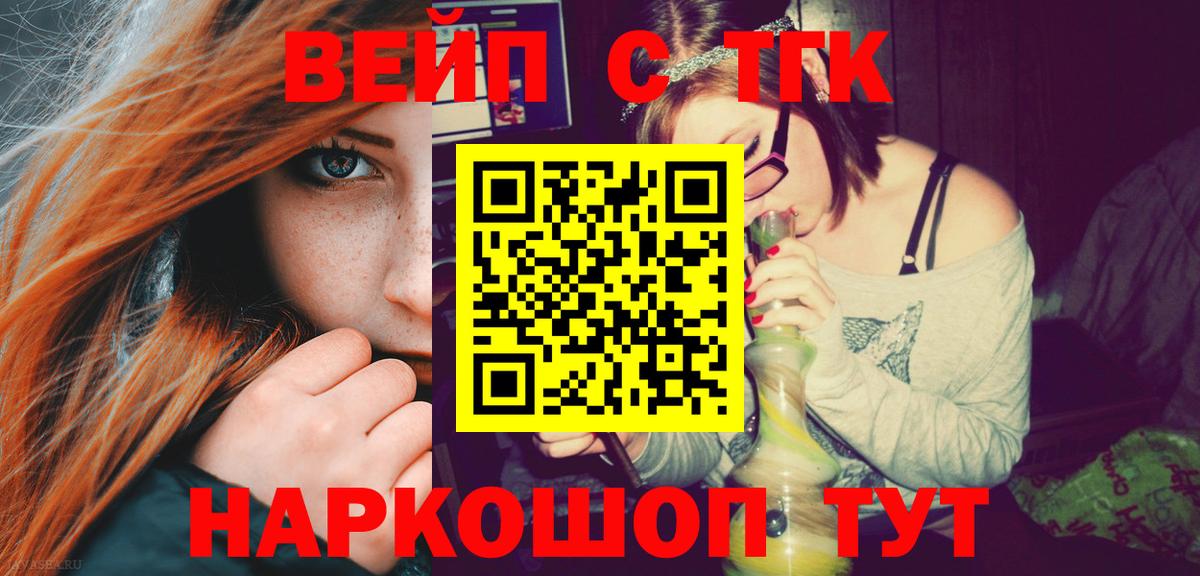 ТГК вейп  Дистиллят ТГК Wax  Вход с VPN  Аксай 